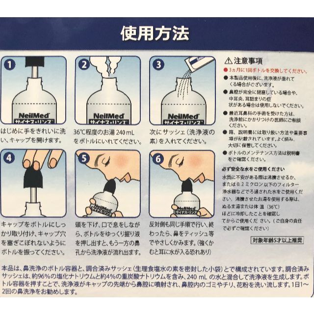 サイナスリンス 鼻うがい 粉末100包