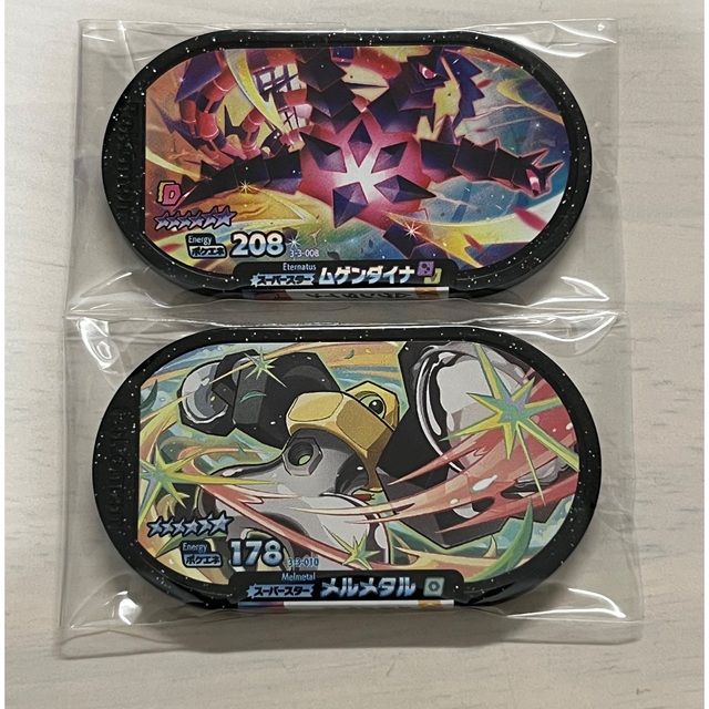 ポケモン(ポケモン)のメザスタ スーパースター ムゲンダイナ メルメタル エンタメ/ホビーのトレーディングカード(その他)の商品写真