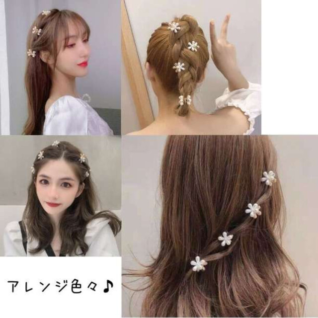 白 お花クリップ 4個セット ヘアクリップ 白 フラワー ヘアアレンジ キッズ キッズ/ベビー/マタニティのこども用ファッション小物(その他)の商品写真