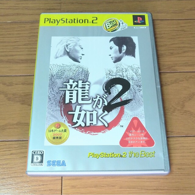 PS2 龍が如く2 ベスト版 中古 エンタメ/ホビーのゲームソフト/ゲーム機本体(家庭用ゲームソフト)の商品写真