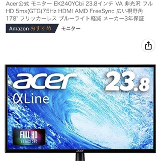 エイサー(Acer)のパソコンモニター(ディスプレイ)