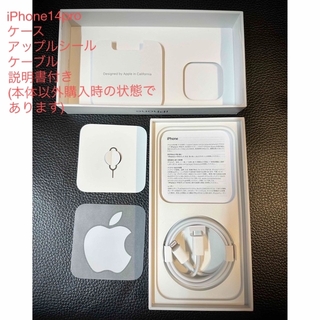 アップル(Apple)のiPhone14pro 箱　ケース　空箱(iPhoneケース)