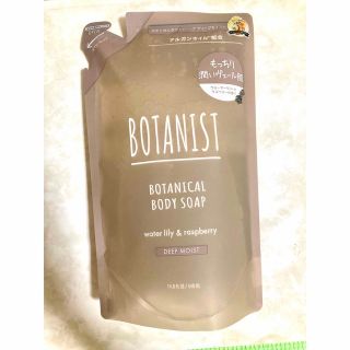 BOTANIST ボタニスト ディープモイスト　ボディーソープ(ボディソープ/石鹸)