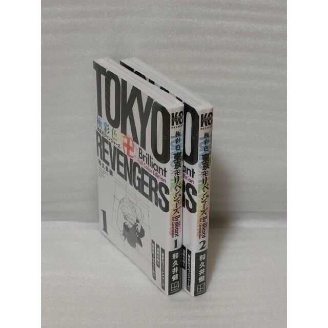 東京卍リベンジャーズ Brilliant Full Color Editionの通販 by Y's