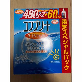 コンタクト洗浄液 コンプリート(日用品/生活雑貨)