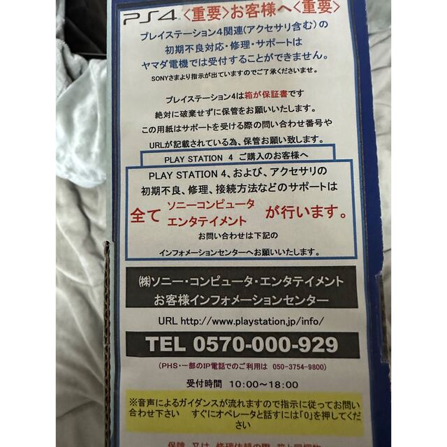 SONY PlayStation4 本体 (GTA5ソフト付き)早い者勝ち！