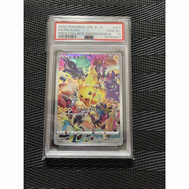 ポケモンカード ピカチュウ プレシャス プロモ psa10