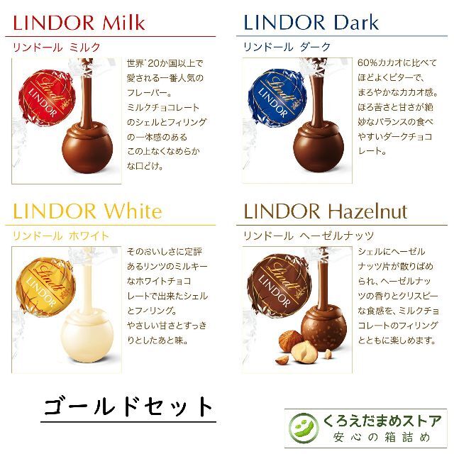 Lindt(リンツ)の【箱詰・スピード発送】9Z48 9種48個 リンツ リンドール アソート チョコ 食品/飲料/酒の食品(菓子/デザート)の商品写真