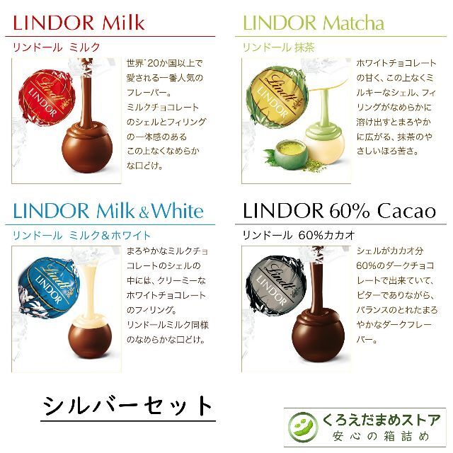 Lindt(リンツ)の【箱詰・スピード発送】9Z48 9種48個 リンツ リンドール アソート チョコ 食品/飲料/酒の食品(菓子/デザート)の商品写真