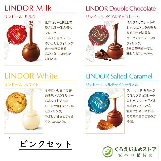 Lindt(リンツ)の【箱詰・スピード発送】9Z48 9種48個 リンツ リンドール アソート チョコ 食品/飲料/酒の食品(菓子/デザート)の商品写真