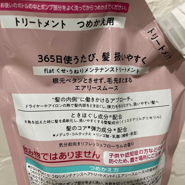 エッセンシャルflat(フラット)シャンプー＆トリートメントつめかえ各600ml コスメ/美容のヘアケア/スタイリング(シャンプー)の商品写真