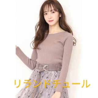 【新品】Rirandture  パーツ付フワあぜニット