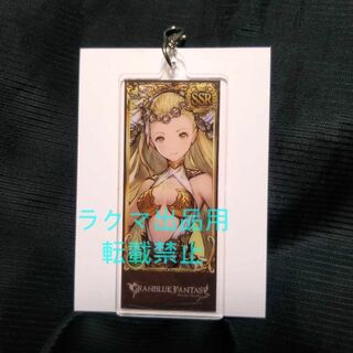 ランスロット編成アクリルチャーム　グランブルーファンタジー　グラフェス　グラブル