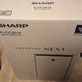 シャープ(SHARP)のSHARP  加湿空気清浄機 KI-PX100-W 領収書付き(空気清浄器)