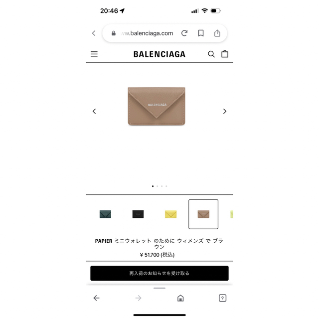 Balenciaga(バレンシアガ)のBALENCIAGA ミニウォレット レディースのファッション小物(財布)の商品写真