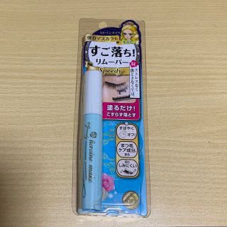 ヒロインメイク(ヒロインメイク)のやぎこ様専用(クレンジング/メイク落とし)