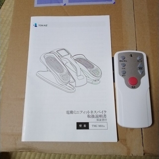 TOKAIZ 電動ミニフィットネスバイク スポーツ/アウトドアのトレーニング/エクササイズ(トレーニング用品)の商品写真