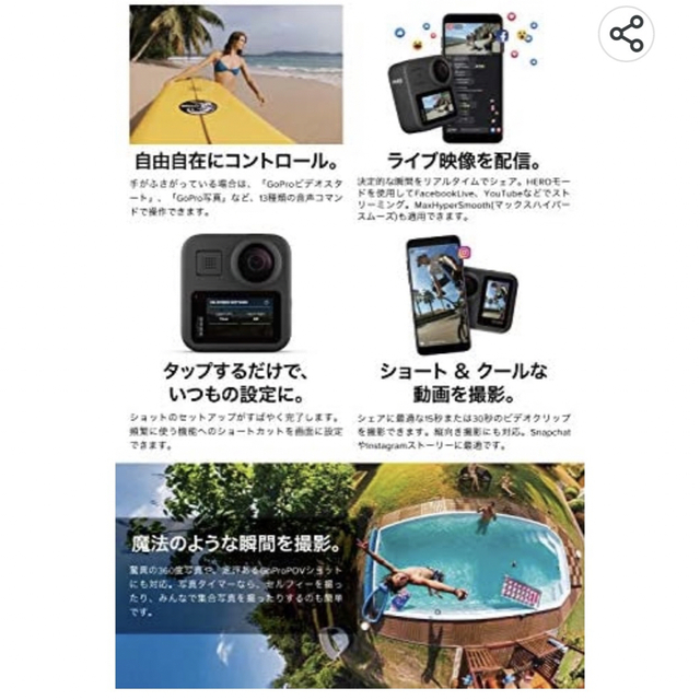 GoPro(ゴープロ)のGoPro MAX ケース+micro SDカード付き　※外箱(外側カバー)なし スマホ/家電/カメラのカメラ(ビデオカメラ)の商品写真