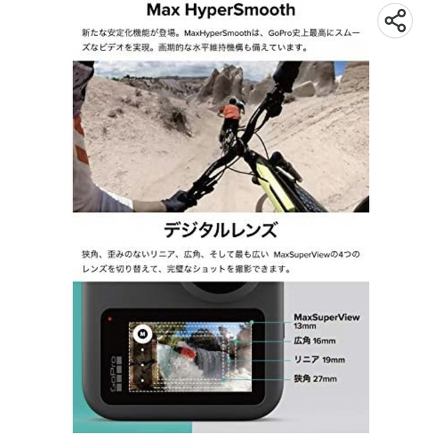 GoPro(ゴープロ)のGoPro MAX ケース+micro SDカード付き　※外箱(外側カバー)なし スマホ/家電/カメラのカメラ(ビデオカメラ)の商品写真