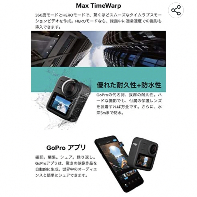 GoPro(ゴープロ)のGoPro MAX ケース+micro SDカード付き　※外箱(外側カバー)なし スマホ/家電/カメラのカメラ(ビデオカメラ)の商品写真