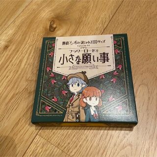 ☆キャサリン様専用☆ハウステンボス　謎解き2つセット(その他)