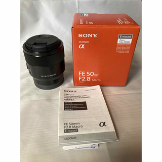 ソニー(SONY)のFE 50mm F2.8 Macro(SEL50M28) 中古(レンズ(単焦点))