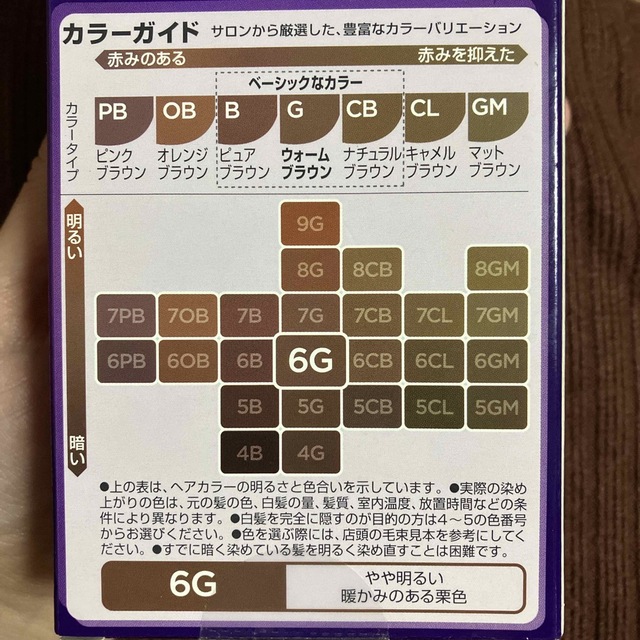 WELLA(ウエラ)の【新品未開封2本set】6Gウエラトーン ツープラスワン クリームヘアカラーa コスメ/美容のヘアケア/スタイリング(白髪染め)の商品写真