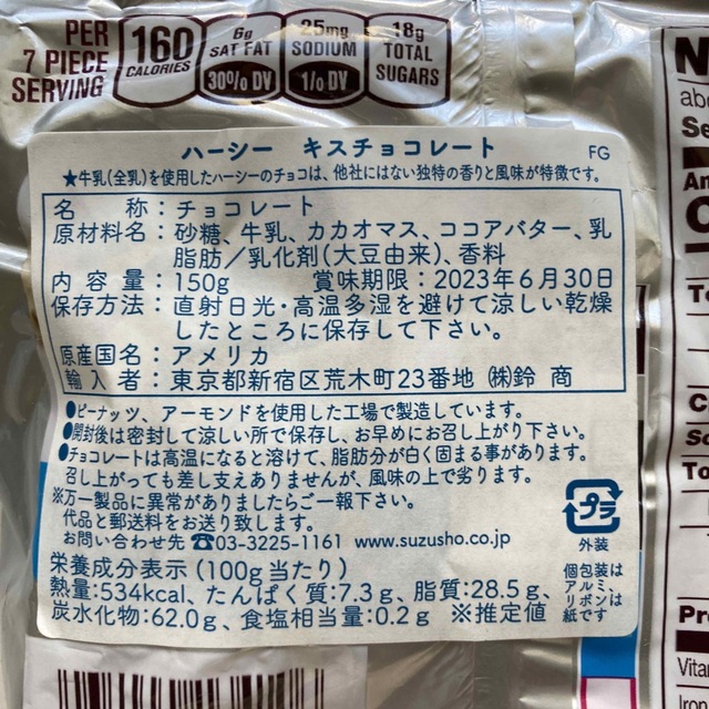 ハーシー キスチョコ150g×6袋 食品/飲料/酒の食品(菓子/デザート)の商品写真