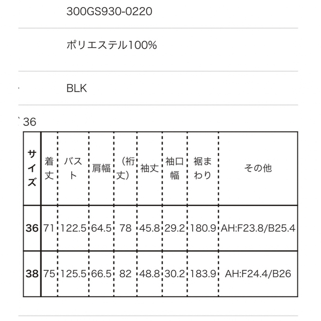 タグ付き新品。エンフォルド  ジャケット黒38 5