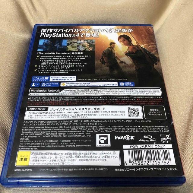 PlayStation4(プレイステーション4)のThe Last of Us Remastered（ラスト・オブ・アス リマスタ エンタメ/ホビーのゲームソフト/ゲーム機本体(家庭用ゲームソフト)の商品写真