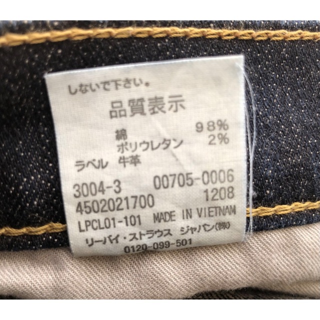 Levi's(リーバイス)のLevi’s 705 リーバイス　W30 L32 メンズのパンツ(デニム/ジーンズ)の商品写真