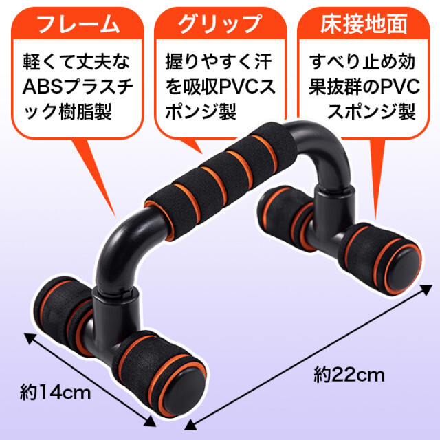 プッシュアップバー トレーニング ダイエット 筋トレ 腕立て 筋肉 室内 家 スポーツ/アウトドアのトレーニング/エクササイズ(トレーニング用品)の商品写真