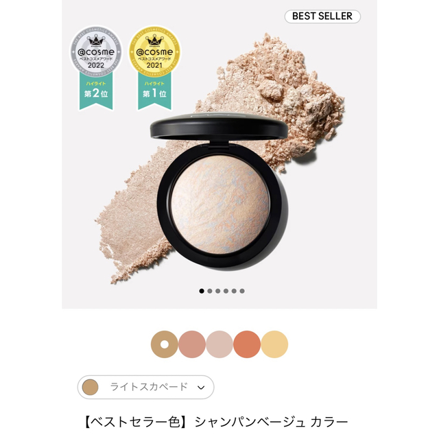 MAC(マック)のMAC ミネラライズ　スキンフィニッシュ コスメ/美容のベースメイク/化粧品(フェイスパウダー)の商品写真