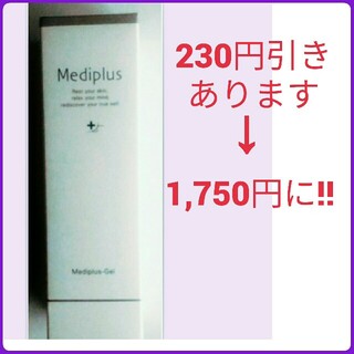 Mediplus - 最新☆メディプラスゲル45ｇ1本