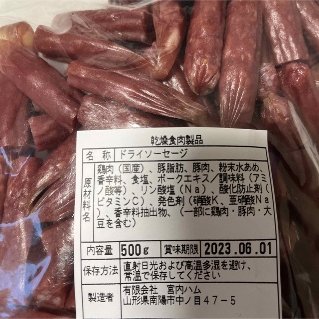 最安値 大人気‼️宮内ハム ドライソーセージ大容量500g×2袋