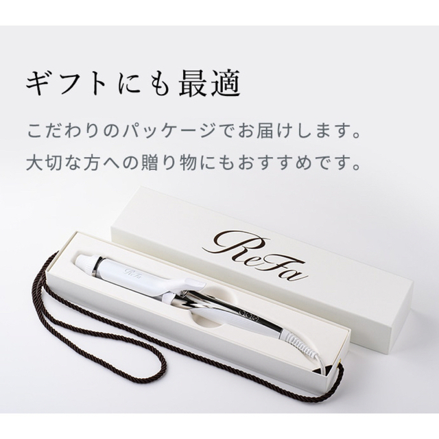 販売 新品未開封 ReFa リファビューテック カールアイロン 32mm
