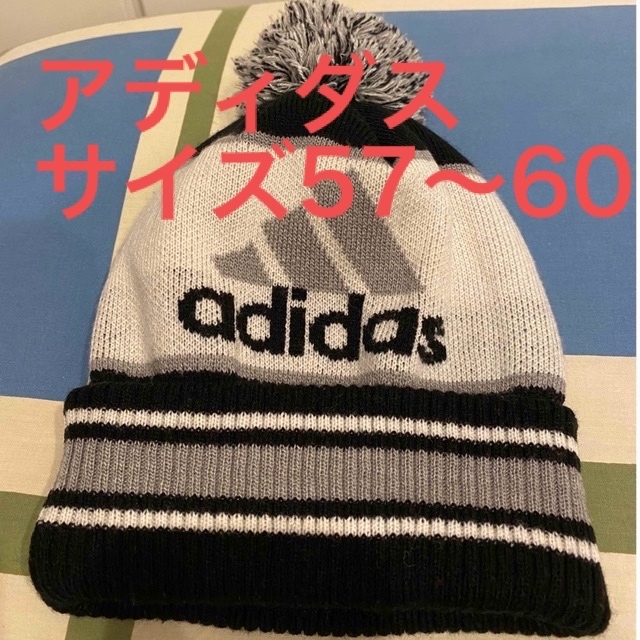 adidas(アディダス)のadidasアディダス ニット帽  子供でも大人でも スポーツ/アウトドアのスポーツ/アウトドア その他(ウインタースポーツ)の商品写真