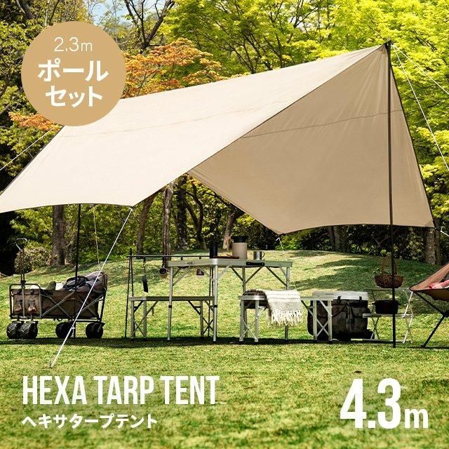 タープ テント 軽量 コンパクト 日よけ 435cm タープテント 1327