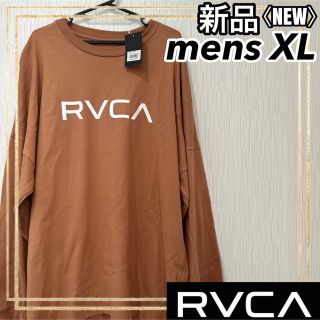 ルーカ(RVCA)のRVCAルーカ サーフ長袖Ｔシャツ ロンT ブラウン メンズXL 新品(Tシャツ/カットソー(七分/長袖))