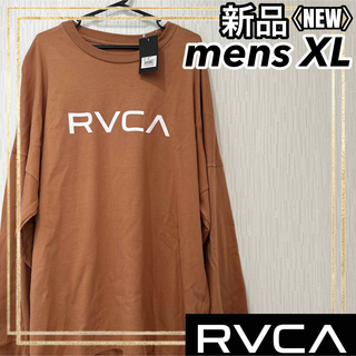 ルーカ(RVCA)のRVCAルーカ サーフ長袖Ｔシャツ ロンT ブラウン メンズXL 新品(Tシャツ/カットソー(七分/長袖))