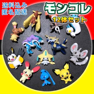 ポケモン(ポケモン)の【中古】モンスターコレクション☆モンコレ(12体セット)(アニメ/ゲーム)