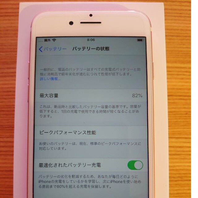 Apple(アップル)のiPhone 7  b ローズゴールド + シェルカバー スマホ/家電/カメラのスマートフォン/携帯電話(スマートフォン本体)の商品写真