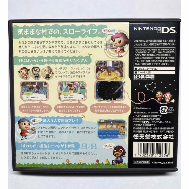 ニンテンドーDS(ニンテンドーDS)のポケットモンスターブラック2 DS＋おいでよ どうぶつの森 DS エンタメ/ホビーのゲームソフト/ゲーム機本体(携帯用ゲームソフト)の商品写真