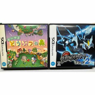 ニンテンドーDS(ニンテンドーDS)のポケットモンスターブラック2 DS＋おいでよ どうぶつの森 DS(携帯用ゲームソフト)