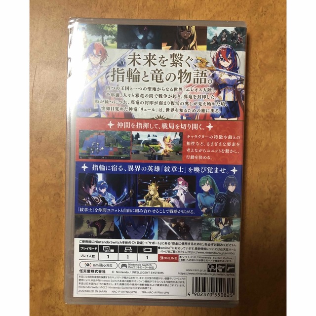 Nintendo Switch(ニンテンドースイッチ)のファイアーエムブレム エンゲージ Switch エンタメ/ホビーのゲームソフト/ゲーム機本体(家庭用ゲームソフト)の商品写真