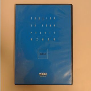 イオン(AEON)のAEON　DVD(語学/参考書)