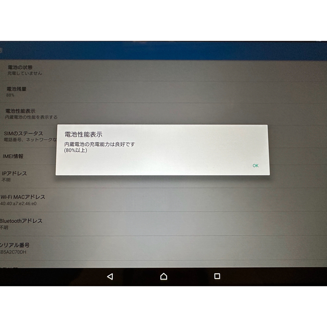 SONY - SOT31 SONY Xperia Z4 tablet ブラックの通販 by ゼン's shop