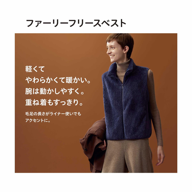 UNIQLO(ユニクロ)のユニクロ　ファーフリースベスト　ウィメンズ　ブラウンLサイズ　新品 レディースのトップス(ベスト/ジレ)の商品写真