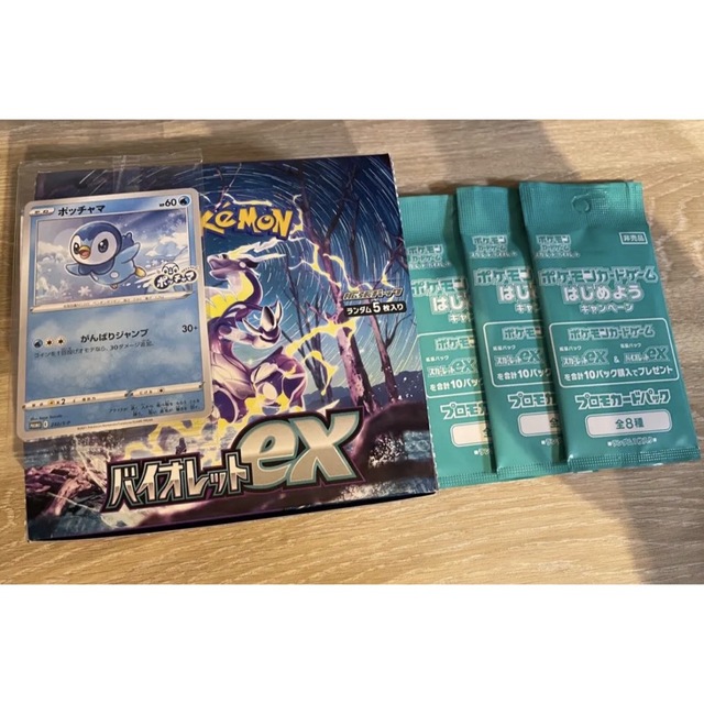 ポケモンカード バイオレットex 1box 分 プロモ付き バイオレット箱