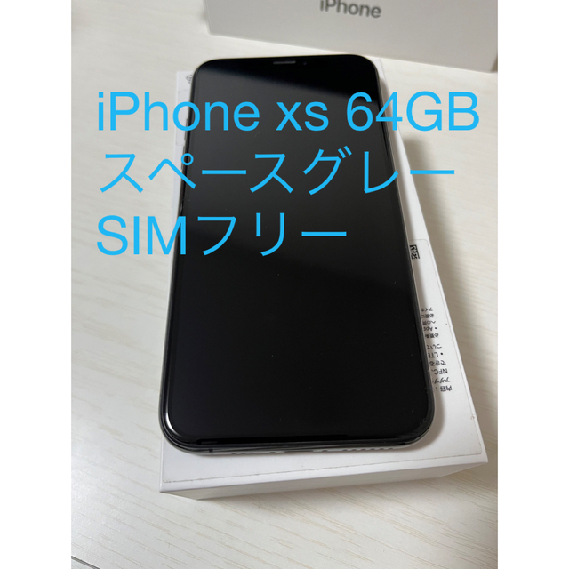 iPhone Xs  64GB  simフリー  スペースグレー